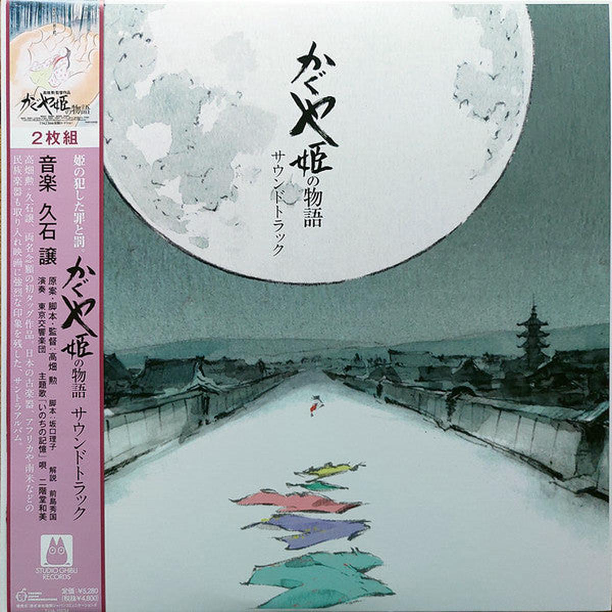 HISAISHI JOE 8211 TALE OF THE PRINCESS KAGUYA SOUNDTRACK 8211 LP