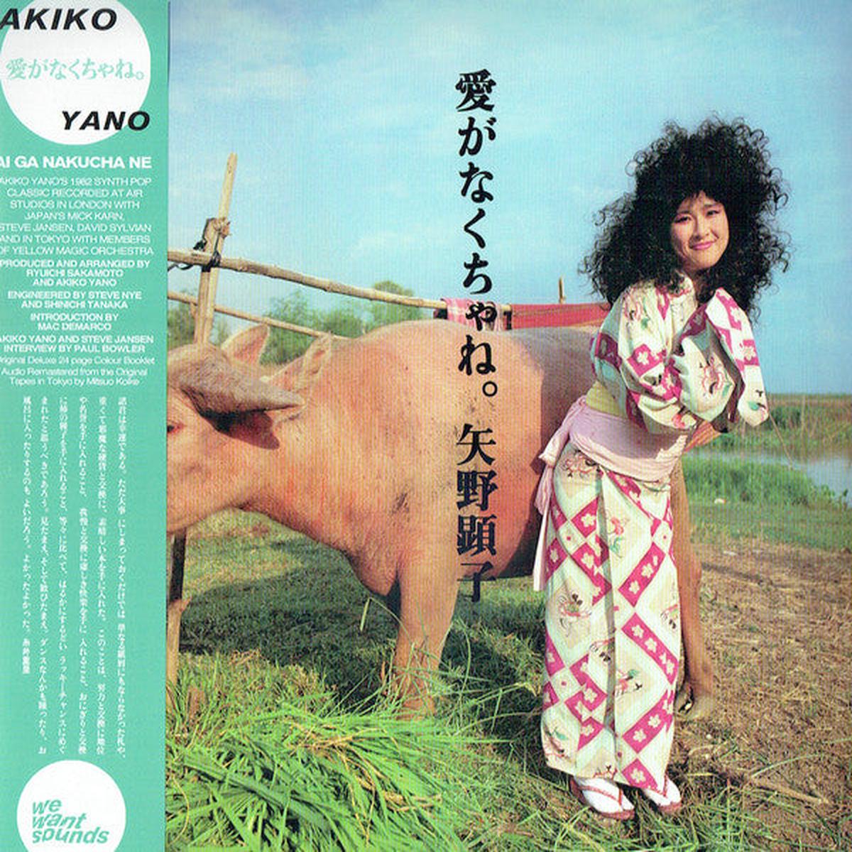 YANO, AKIKO – AI GA NAKUCHA NE : 2021 REMASTER – LP