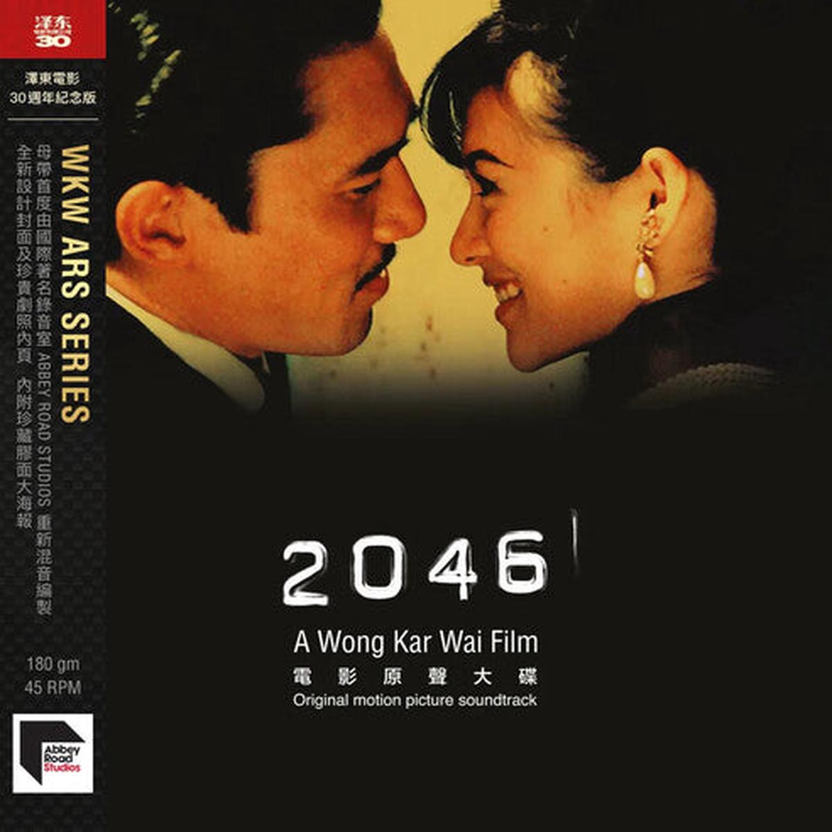 2046 Jetone 30th Anniversary / Various: 2046 Jetone 30th Anniversary (Various Artists) - VINYL LP