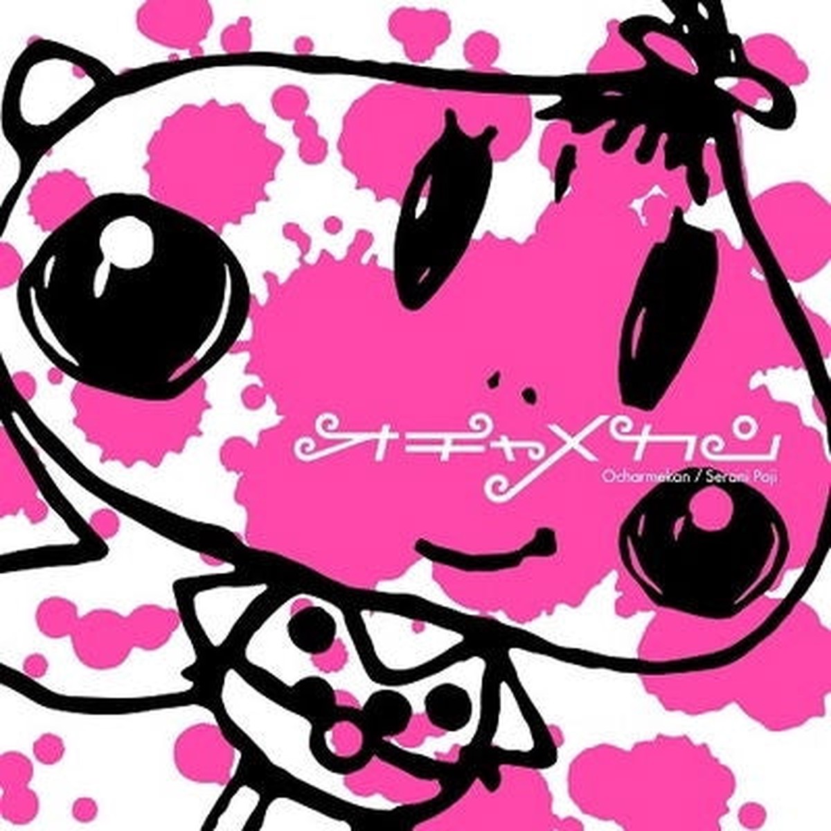 Ochamekan [LP] (Japanese Import)