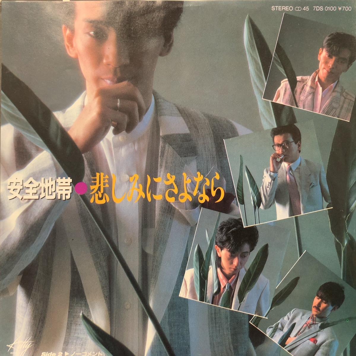 / / (7DS 0100, 7inch)