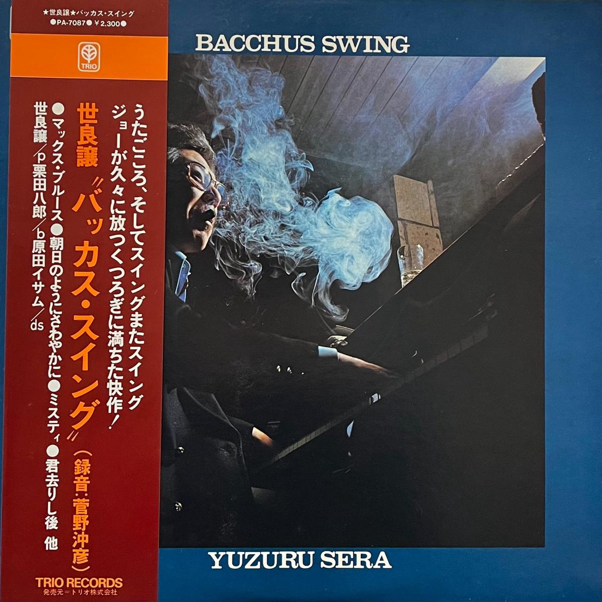 / Bacchus Swing (Trio Records PA-7087, LP)