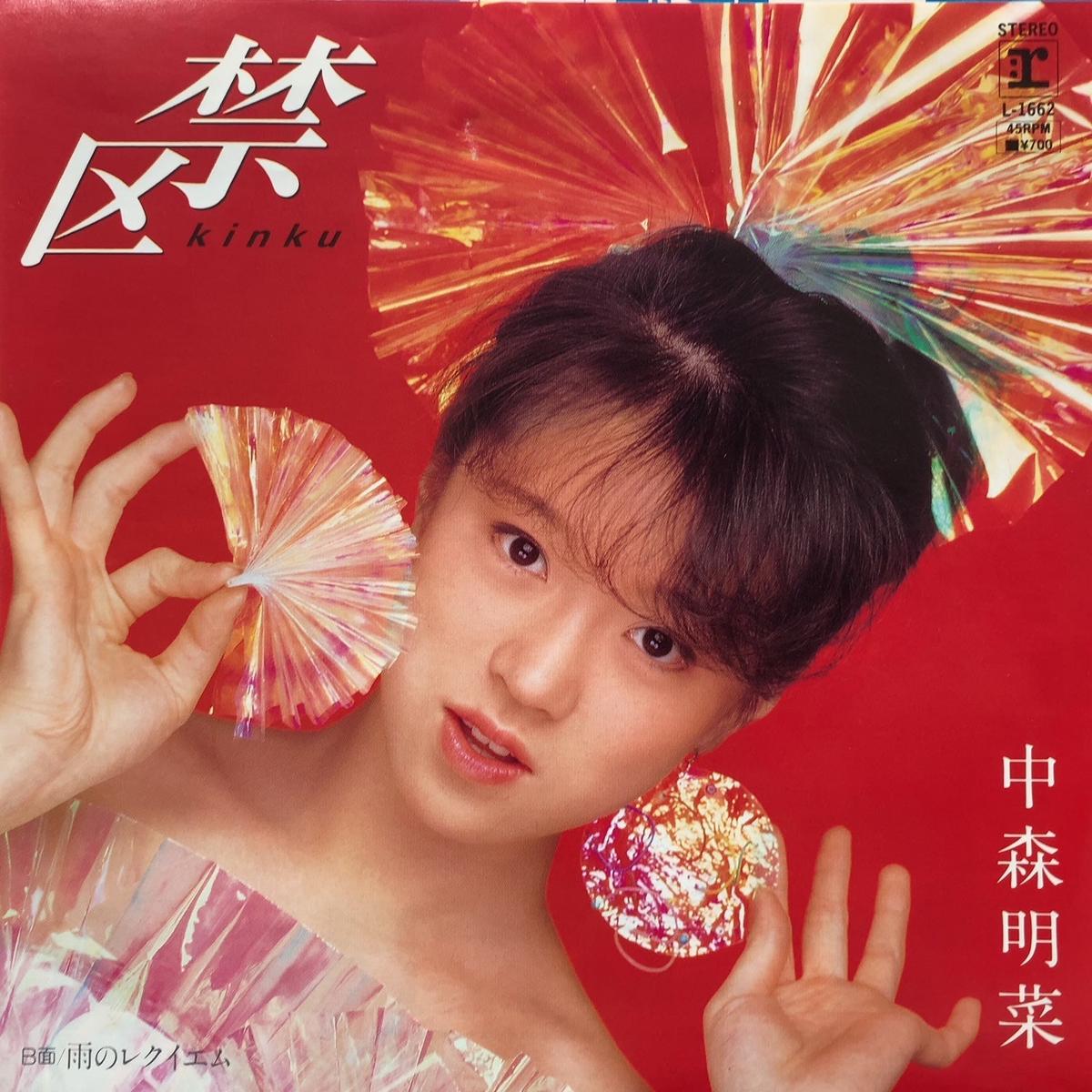 / (Reprise, L-1662, 7inch)