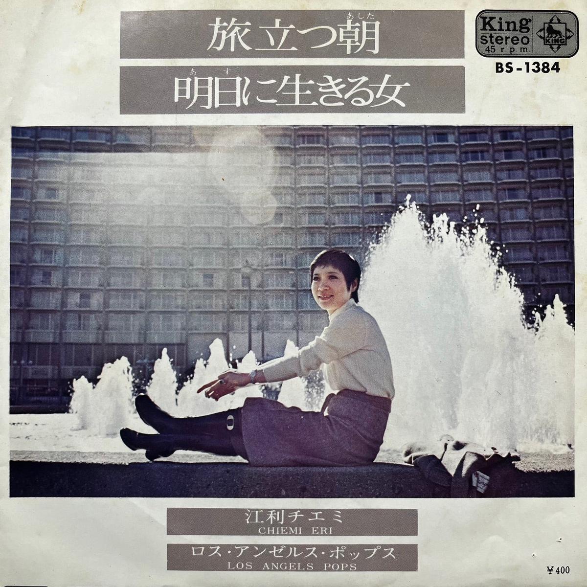/ (BS-1384, 7inch)
