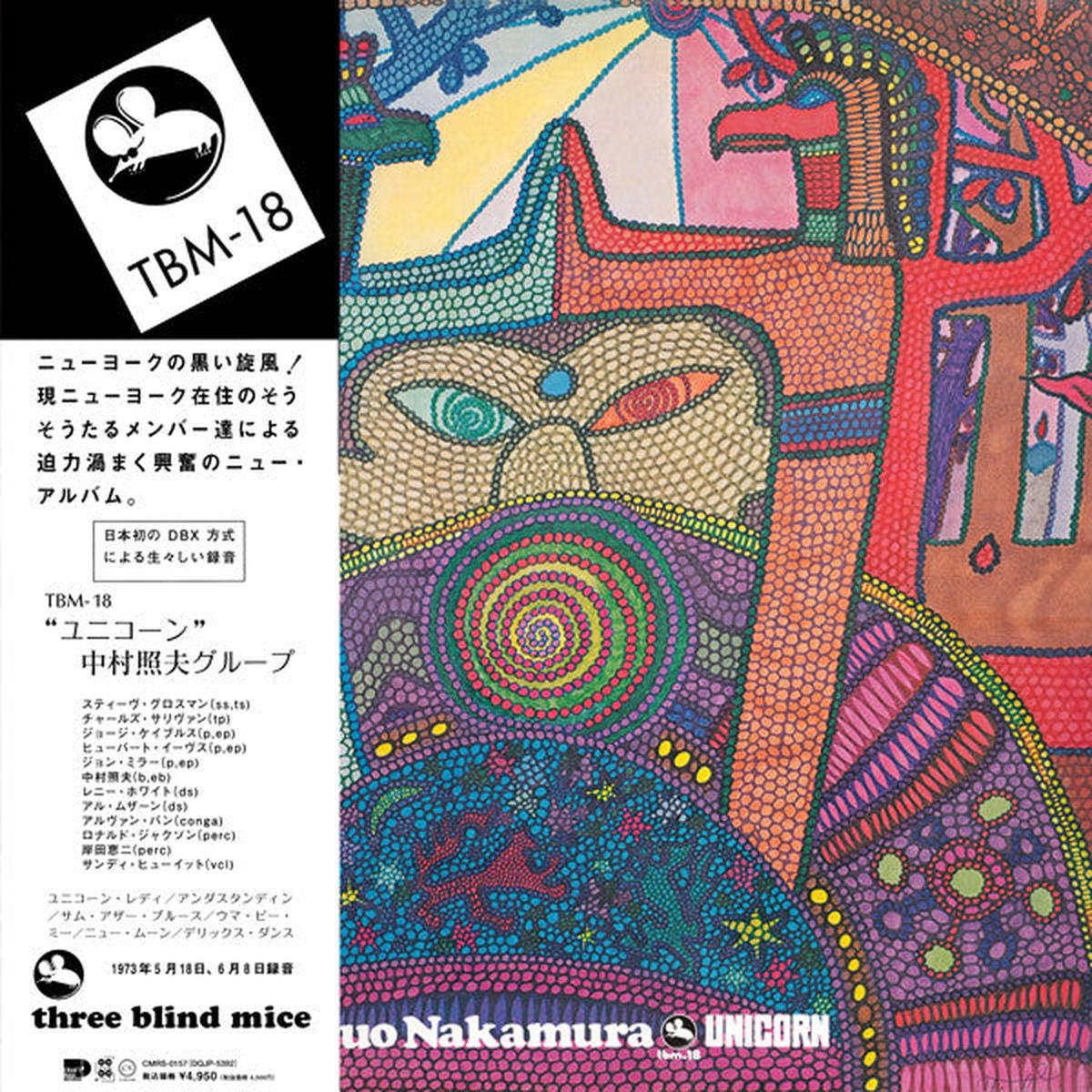 (Teruo Nakamura) / Unicorn (CMRS-0157, LP) 180g