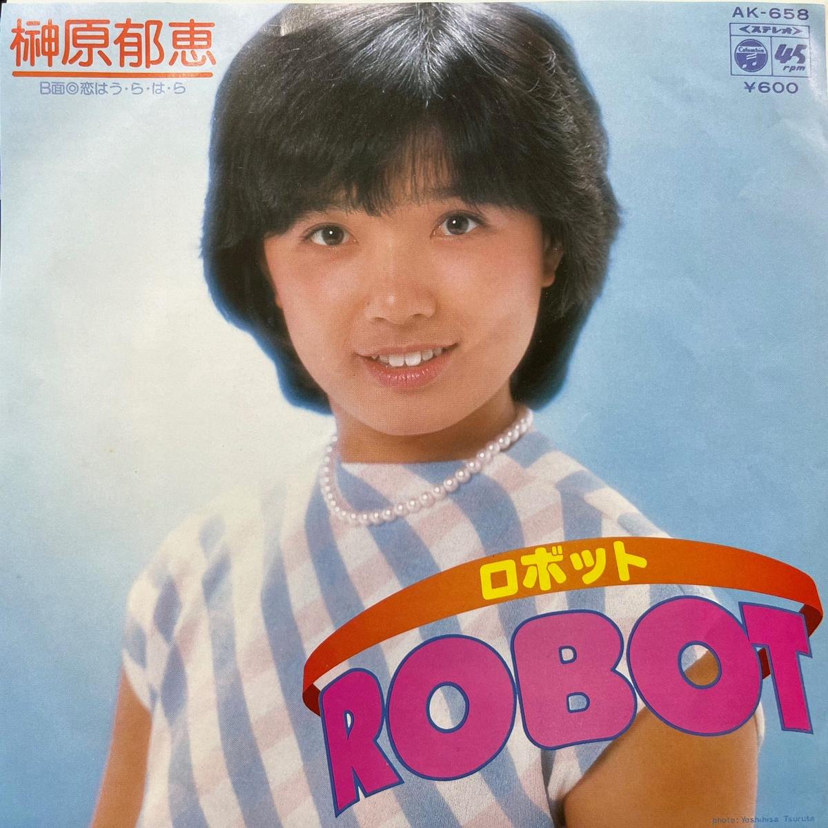 / Robot (AK-658, 7inch)