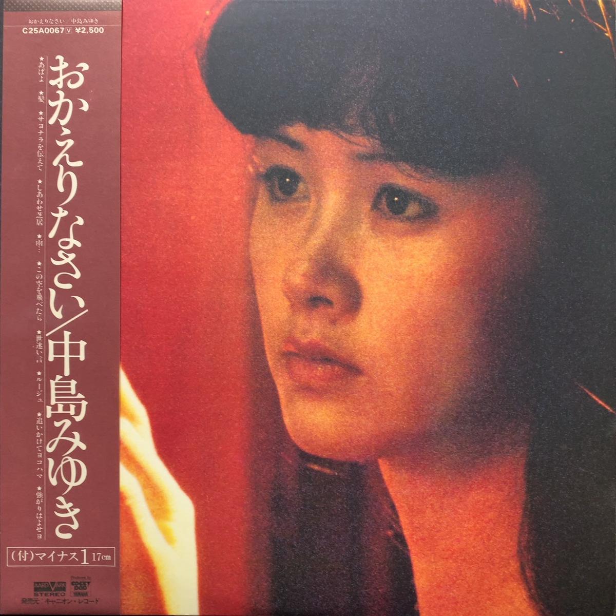 / (inc. ) C25A0067, LP+7inch