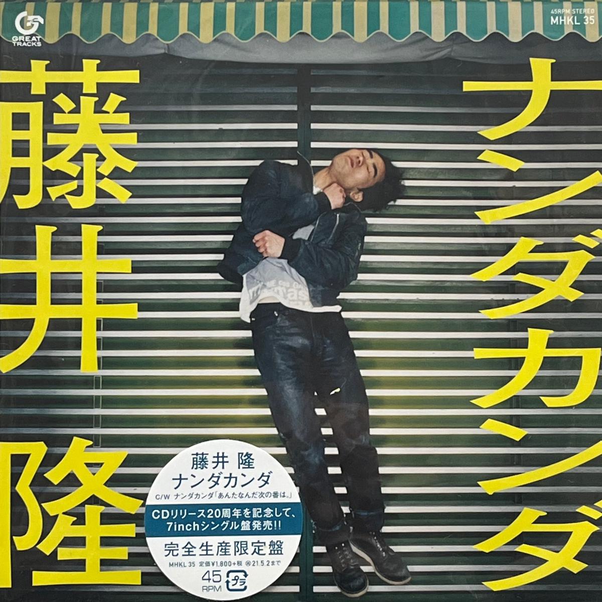 / (Great Tracks MHKL 35, 7inch)