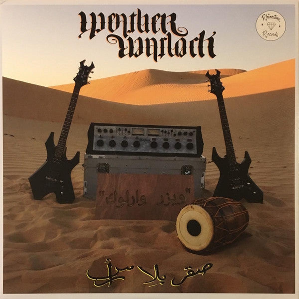 * = Weather Warlock -    (Vinyl)