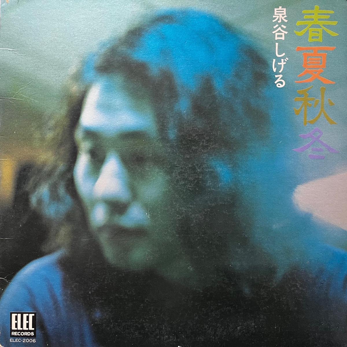 / (ELEC-2006, LP)